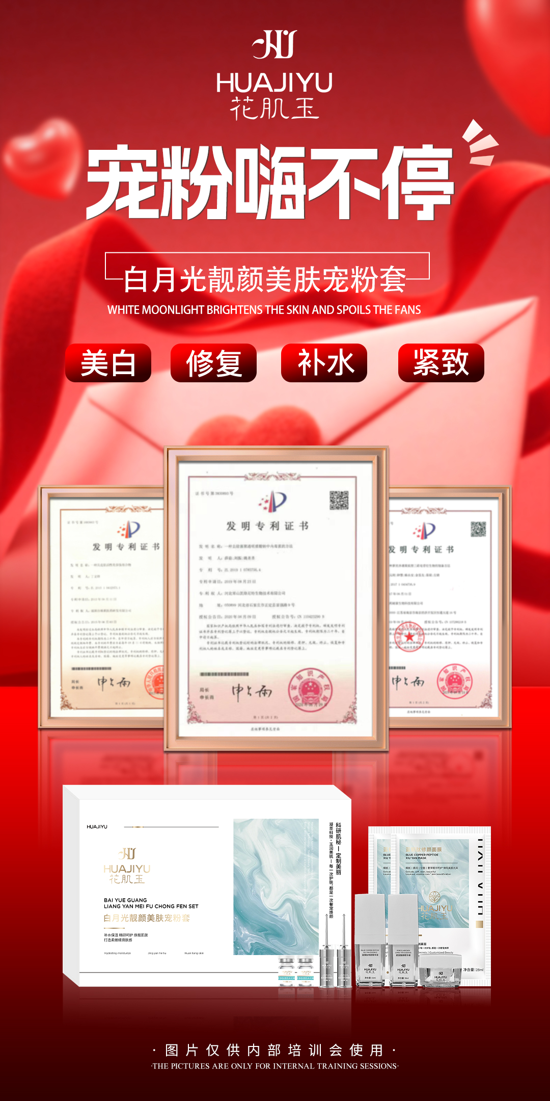 惠州问题肌护理